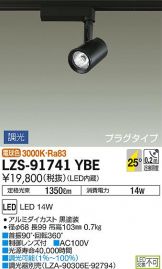 LZS-91741YBE
