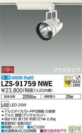 LZS-91759NWE