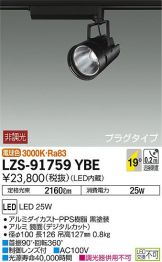 LZS-91759YBE