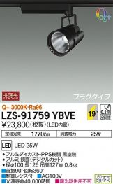 LZS-91759YBVE