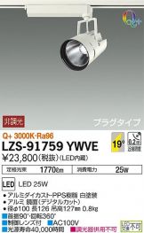 LZS-91759YWVE