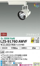 LZS-91760AWVF