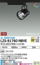 LZS-91760NBVE