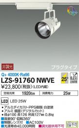 LZS-91760NWVE
