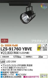 LZS-91760YBVE
