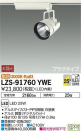 LZS-91760YWE