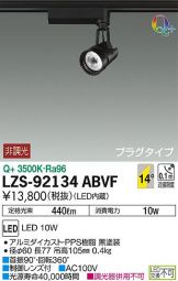 LZS-92134ABVF