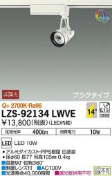 LZS-92134LWVE
