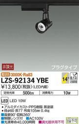 LZS-92134YBE