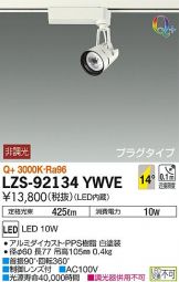 LZS-92134YWVE