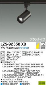 LZS-92358XB