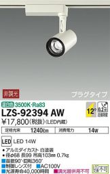 LZS-92394AW