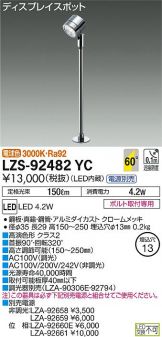 LZS-92482YC