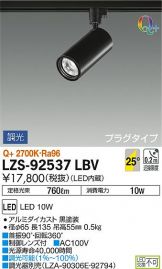 LZS-92537LBV