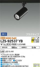 LZS-92537YB