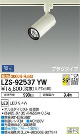 LZS-92537YW
