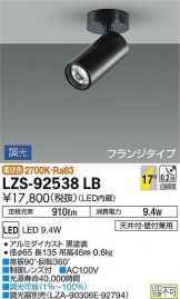 LZS-92538LB