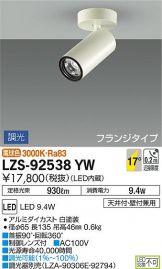 LZS-92538YW