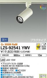 LZS-92541YWV