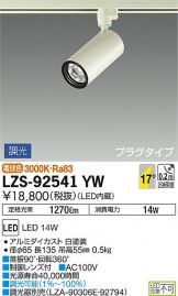 LZS-92541YW