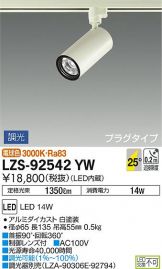 LZS-92542YW