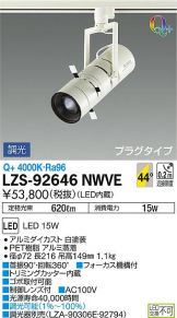 LZS-92646NWVE