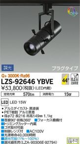 LZS-92646YBVE