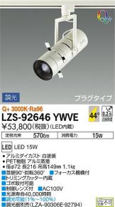 LZS-92646YWVE