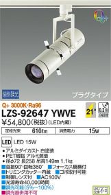 LZS-92647YWVE
