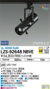 LZS-92648NBVE