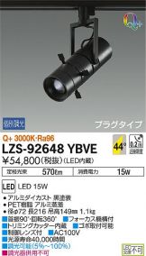 LZS-92648YBVE