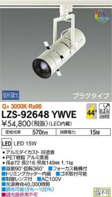 LZS-92648YWVE