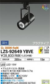 LZS-92649YBVE