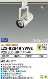 LZS-92649YWVE