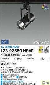 LZS-92650NBVE
