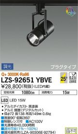 LZS-92651YBVE