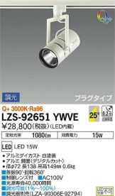 LZS-92651YWVE