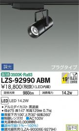 LZS-92990ABM