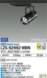 LZS-92992WBN