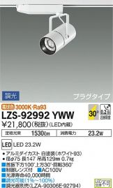 LZS-92992YWW