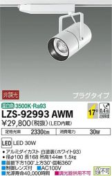 LZS-92993AWM