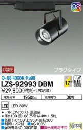 LZS-92993DBM
