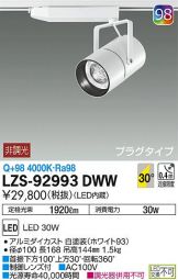 LZS-92993DWW