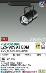 LZS-92993EBM