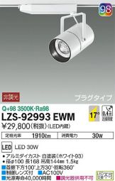 LZS-92993EWM