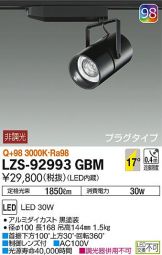 LZS-92993GBM