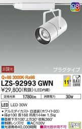 LZS-92993GWN