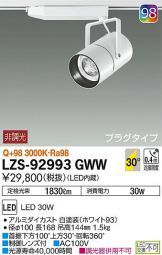 LZS-92993GWW
