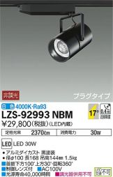 LZS-92993NBM