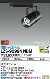 LZS-92994NBM